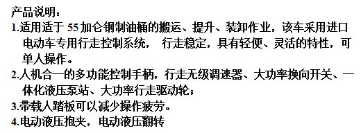 YIY-YL600全電動油桶車