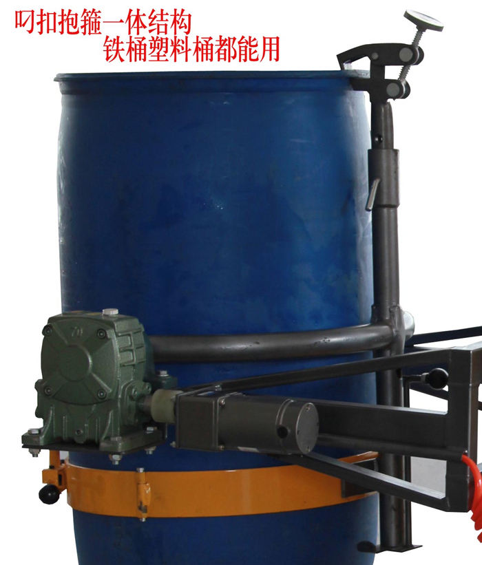 多功能電動(dòng)油桶翻轉(zhuǎn)車夾抱裝置