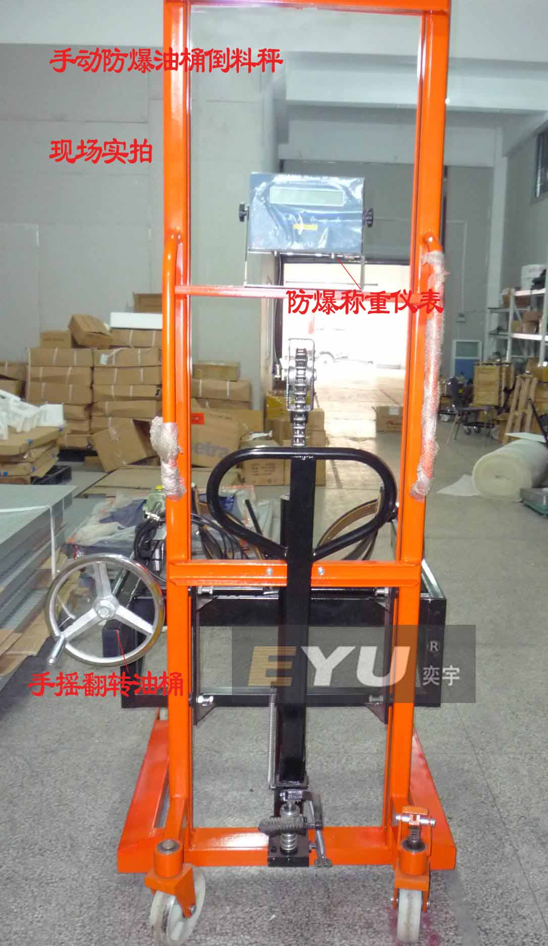 手動(dòng)防爆倒桶秤