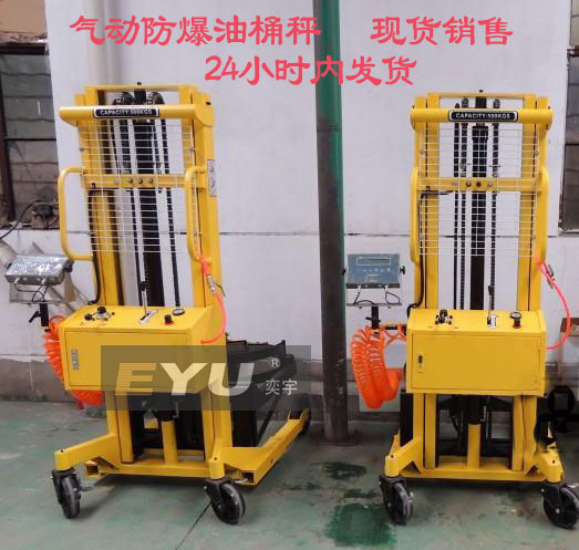 氣動(dòng)防爆稱重油桶車