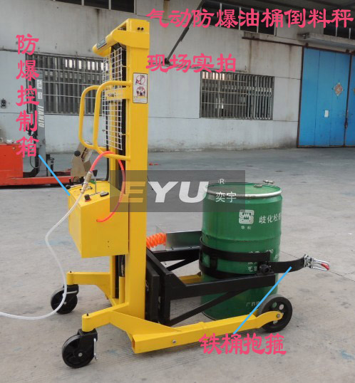 氣動(dòng)防爆油桶秤