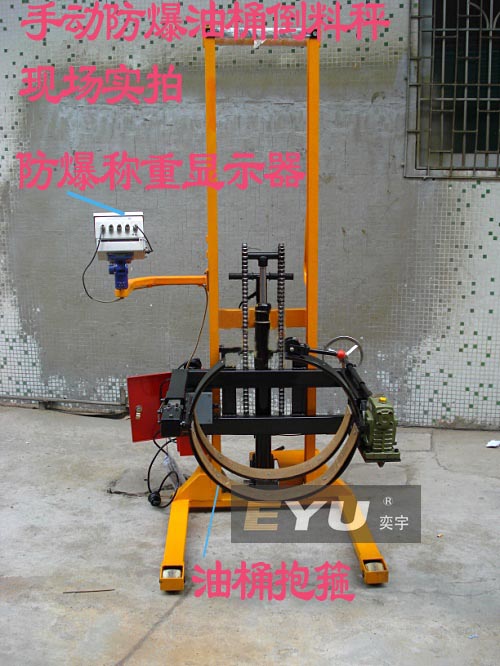 防爆抱桶秤