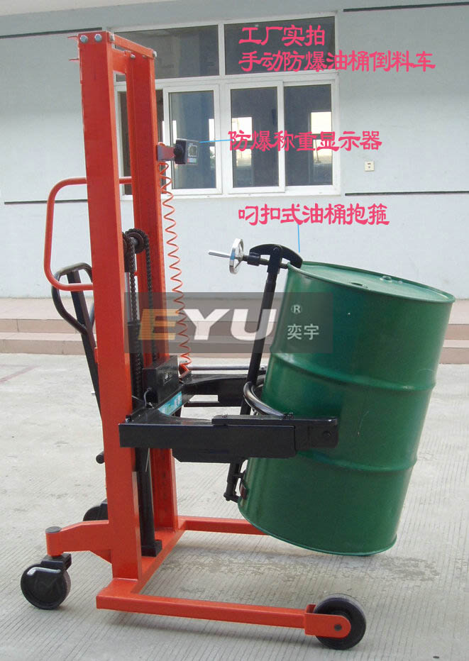 防爆油桶倒料秤