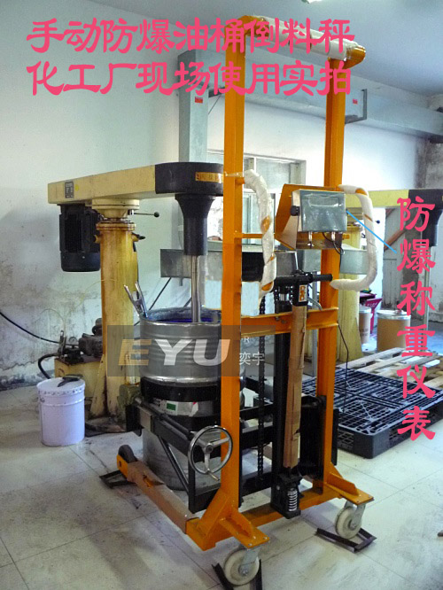 防爆倒桶秤