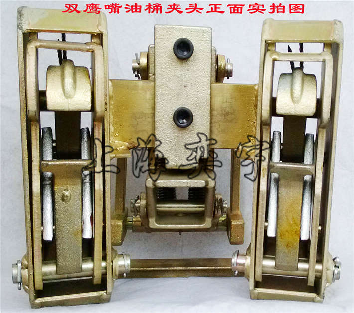 雙鷹嘴油桶夾具夾頭正面圖
