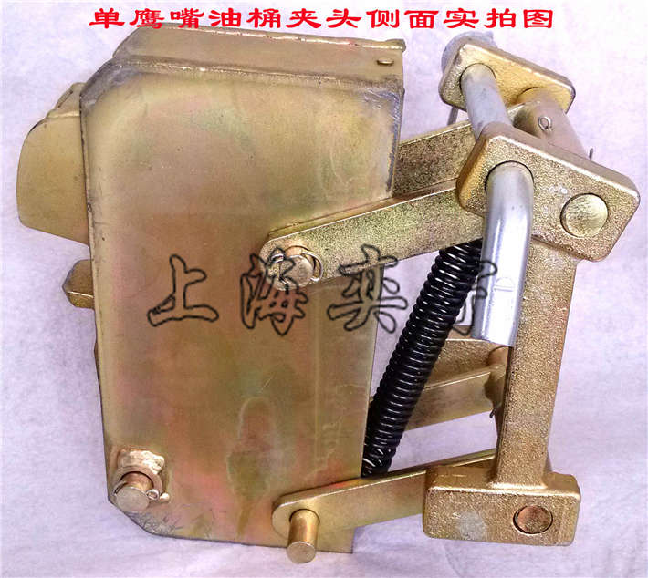 單鷹嘴油桶夾頭側視圖