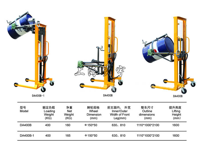 叼扣式手動油桶升高倒料車