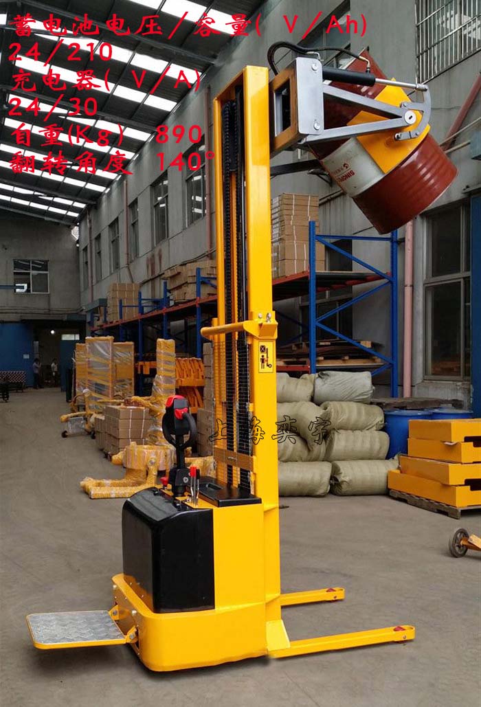 全電動油桶倒桶車