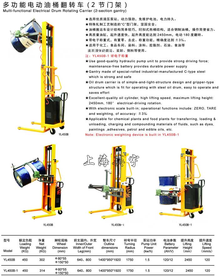 帶秤電動(dòng)油桶車與不帶秤電動(dòng)油車區(qū)別