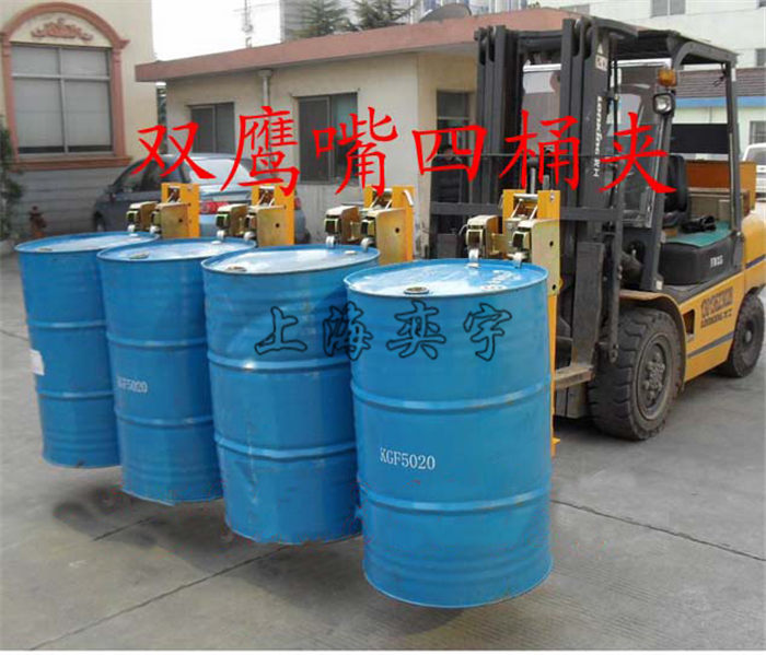 雙鷹嘴四油桶夾具