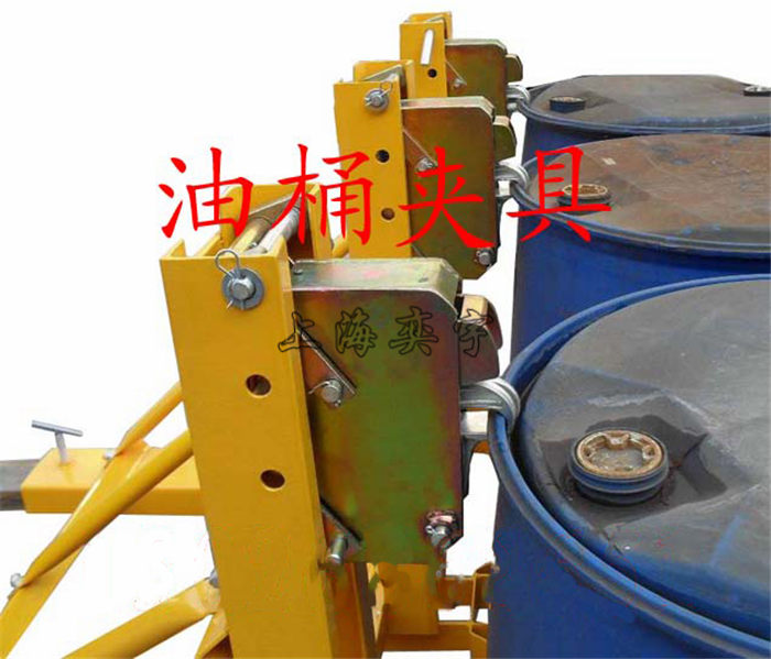三桶油桶夾
