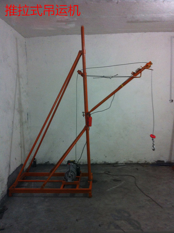 推拉式小吊機(jī)