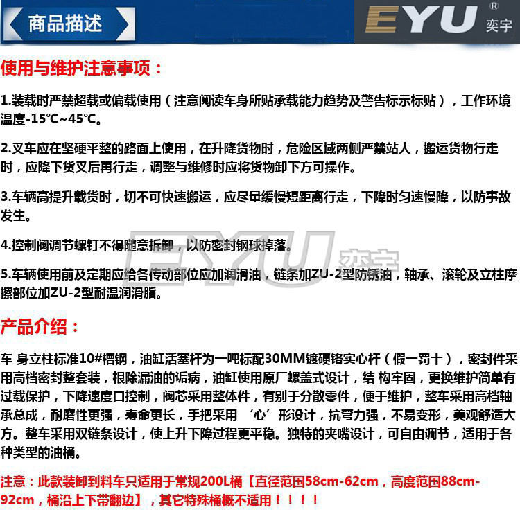 手動(dòng)升高手動(dòng)翻轉(zhuǎn)油桶倒料機(jī)