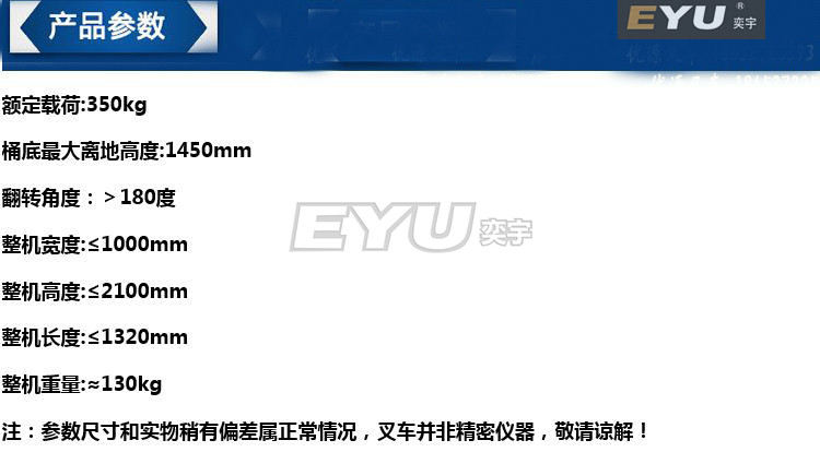 手動(dòng)升高手動(dòng)翻轉(zhuǎn)油桶倒料機(jī)