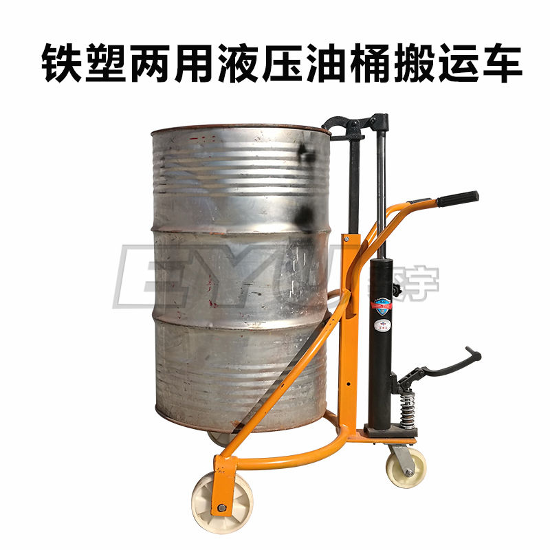 塑料桶搬運車