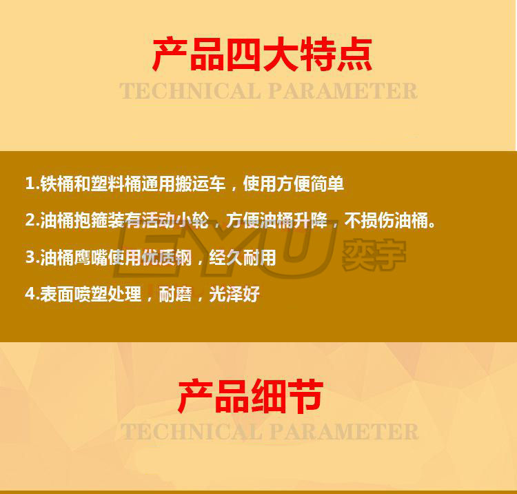 手動液壓油桶搬運車特點