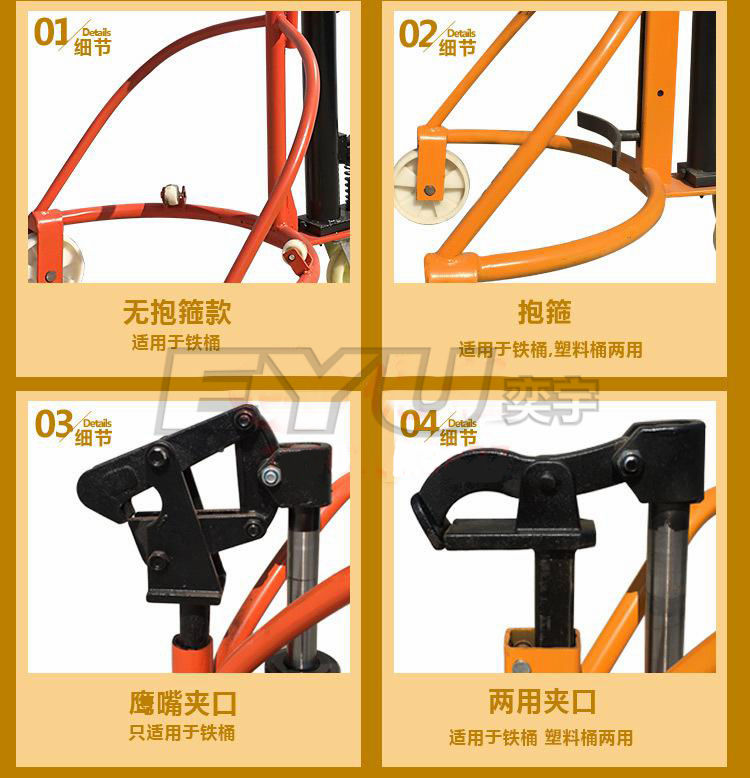 手動液壓油桶搬運車細節(jié)圖