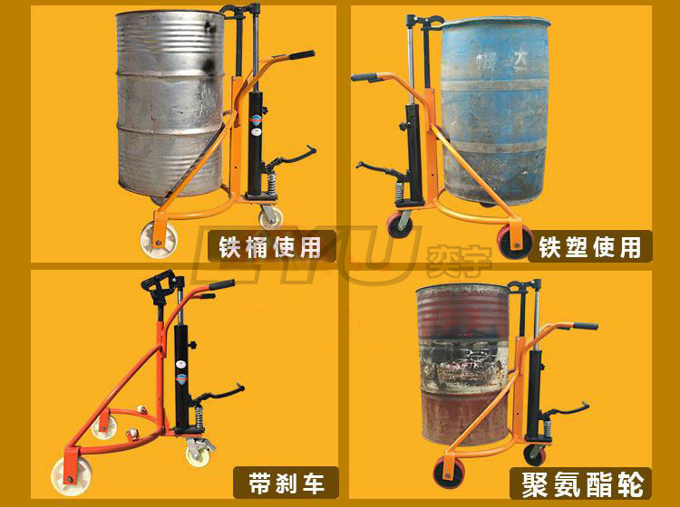 手動液壓油桶搬運車