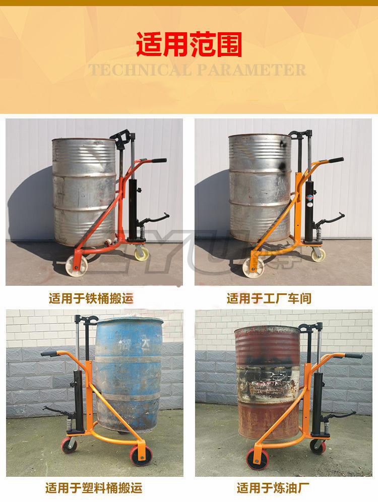 手動液壓油桶車使用環(huán)境