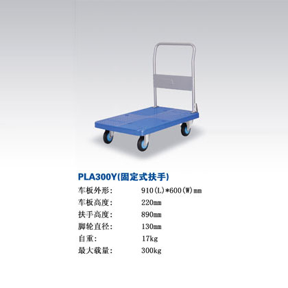 PLA300Y̶ʽ܇|܇-ϺӿƼ޹˾