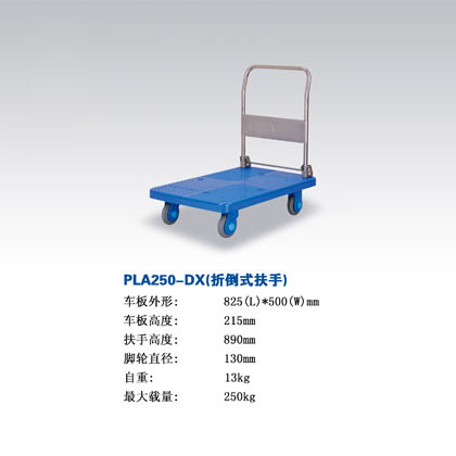 PLA250-DXۯB܇|܇-ϺӿƼ޹˾