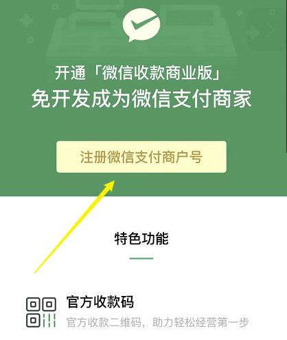 如何開(kāi)通店內(nèi)掃碼點(diǎn)餐，掃碼點(diǎn)餐開(kāi)通具體步驟