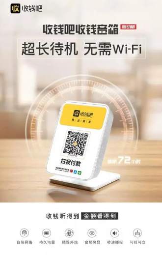 收錢(qián)吧音箱是不是要交99元，收錢(qián)吧音箱有哪些特點(diǎn)